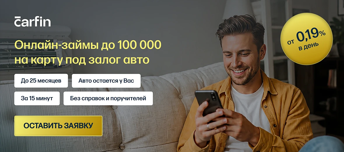 Автоломбард в Минске